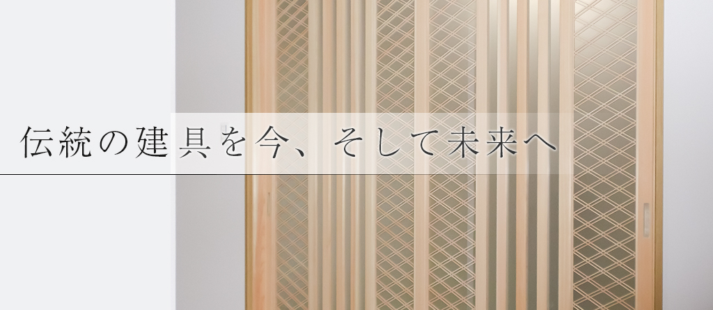 注文建具アイエム イメージ14